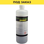 Концентрат для смывки  эпоксидных остатков  Diamant+ (500 мл)