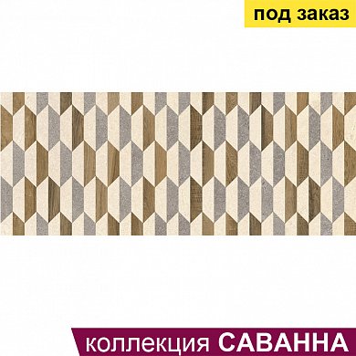 Плитка облиц. глаз. Саванна 3 Д  500*200