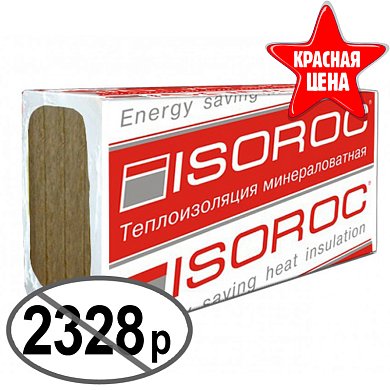 Изофас "П-110" (1000*600*100) V=0,18 куб. м., S=1,8кв.м/3шт..