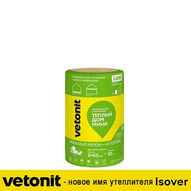Vetonit ТЕПЛЫЙ ДОМ Мини 50х610х8200 мм. Утеплитель, 2 слоя по 50 мм в 1 рулоне, 10 м2