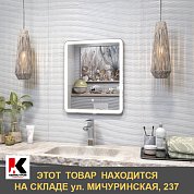 Зеркало Vigo Flam Classic 500 