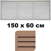 Решетка ПВХ радиатор. темная вишня (1,5*0,6) 