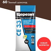 Церезит CE 33 / 2 кг. Затирка цементная для швов до 6 мм. "60 Темный-шоколад"