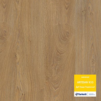 Ламинат Artisan Oak Prado Authentic/ Дуб Прадо Подлинный  33кл 1292*194*9мм/7шт ВЫВОД