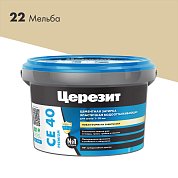 CE 40 Premium. Затирка цементная водоотталкивающая для швов до 10 мм, 2кг. ''22 Мельба''. Церезит
