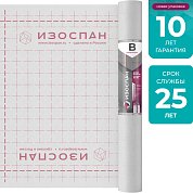 Изоспан B. Пароизоляция (70 кв.м.)
