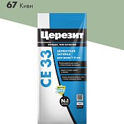CE 33. Затирка цементная для узких швов до 6 мм, 2кг (Фольга). "67 Киви". Церезит