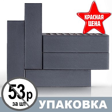  Кирпич керамический лицевой пустотелый Black Premium Matte 1НФ (250*120*65мм) М150 (480шт.)