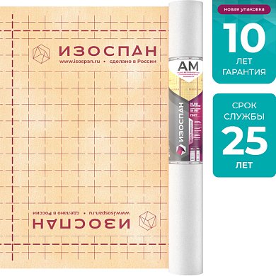 Изоспан AM. Гидро-ветрозащитная паропроницаемая мембрана (70 кв.м.)
