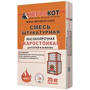 СМЕСЬ ШТУКАТУРНАЯ. Жаростойкая высокопрочная, 25 кг. "Терракот"