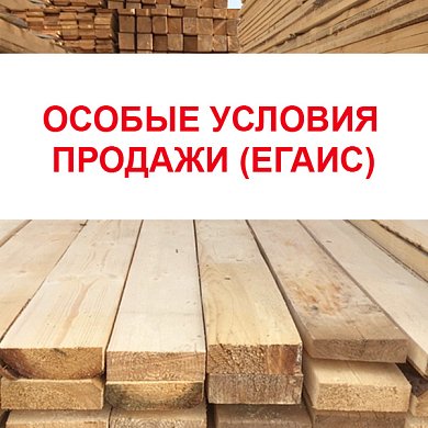 Доска обрезная  25*150*6000 сосна 