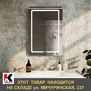 Зеркало MIXLINE "Олбия" 500х700 светодиодная подсветка