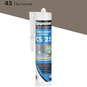CS 25.  Силиконовая затирка. "45 ПЕСЧАНИК", 280 мл. Церезит