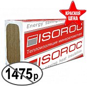 Изорок "ПП- 80" (1000*600* 50) V=0,18 куб.м., S=3,6 кв.м. /6 шт.