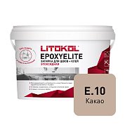 Litokol EPOXYELITE / 2 кг. Эпоксидная затирка + клей для различных видов облицовки. "E.10 КАКАО"