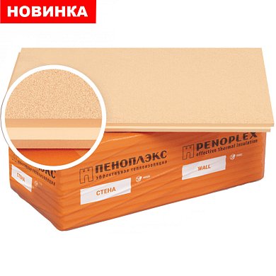 ПЕНОПЛЭКС СТЕНА 100. Теплоизоляционные плиты (1185x585x100мм). Пеноплэкс