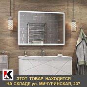 Зеркало Vigo Geometry Luxe 800 