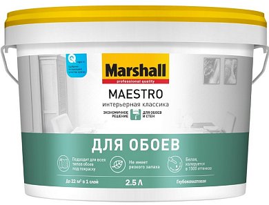 Краска Маэстро&nbsp;&nbsp;КЛАССИКА&nbsp;&nbsp; 2,5л Маршал