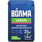 ВОЛМА-ЦОКОЛЬ. Штукатурка цементная высокопрочная, 25кг