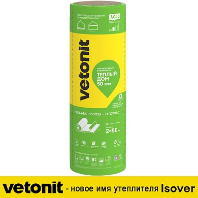 Vetonit ТЕПЛЫЙ ДОМ Рулон 50х1220х7000 мм. Утеплитель, 2 слоя по 50 мм в 1 рулоне, 17.08 м2