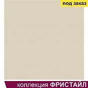 Плитка облиц. глаз. Фристайл 3 бежевый (200*200) 