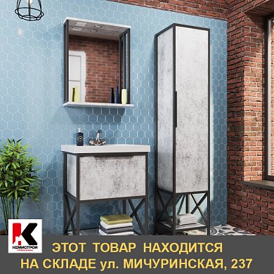 Зеркало "БРУКЛИН" 60 Бетон с подсветкой ЛОФТ