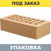 Кирпич Медовый облицовочный (одинарный) г.Железногорск (480шт.)