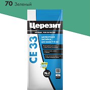 CE 33. Затирка цементная для узких швов до 6 мм, 2кг (Фольга). "70 Зеленый". Церезит