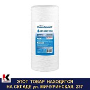 Картридж для воды АКВАБРАЙТ ВП-20М-10ББ