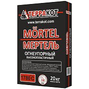 Смесь кладочная Мертель "Терракот" огнеупорная&nbsp;&nbsp;20 кг