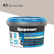 CE 40. Затирка цементная водоотталкивающая для швов до 10 мм, 2кг. ''43 Багама беж''. Церезит
