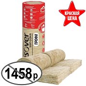 Изовер ПРОФИ 100 мм. Утеплитель для всего дома, 5м2, 2 длинных плиты 610х4100 мм в рулоне.