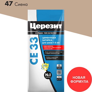 Церезит CE 33 / 2 кг. Затирка цементная для швов до 6 мм. "47 Сиена"