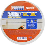 Серпянка самокл.  50мм L= 90м "4 WALLS"