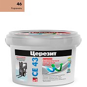 CE 43/2 Затирка высокопрочная "Карамель", 2 кг. Церезит 46