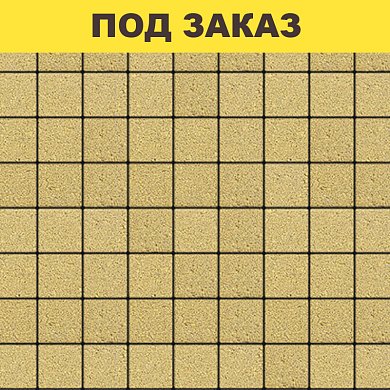 Плита тротуарная 3К.6 (100*100*60) гранит К желтый/11,88м2