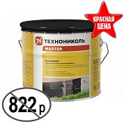Мастика битумная для фундамента AquaMast, 3 кг. ТехноНИКОЛЬ