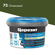 CE 40. Затирка цементная водоотталкивающая для швов до 10 мм, 2кг. ''73 Оливковый''. Церезит