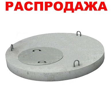 Крышка с люком ЖБ D= 2м 