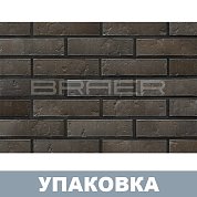 Кирпич БРАЕР кладка Нуар Терра, облицов. (одинарный) М150, г.Тула. BRAER