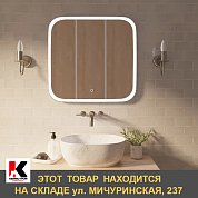 Зеркало MIXLINE "Стив" 700*680 сенсорный выкл., светодиодная подсветка