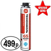 Пена монтажная проф. ТЕХНОНИКОЛЬ 65 MAXIMUM  зимняя 990 гр