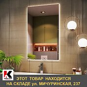 Зеркало Vigo Quadro Comfort 600 с подсветкой