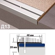 Д13 КЕ&nbsp;&nbsp;90 с/о упак. с держ. (Профиль алюм)