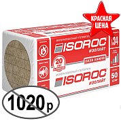 Изорок "Изолайт П-50" (1000*600* 50) V=0,24 куб.м., S=4,8 кв.м./8шт.