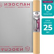Изоспан FB. Отражающая пароизоляция для саун и бань (35 кв.м.)