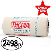 ТеплоKNAUF ТИСМА TR44 Aquastatik ( 8300*1220*2*50 мм) V-0.996 куб.м, S=19.92 кв.м