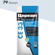 CE 33. Затирка цементная для узких швов до 6 мм, 2кг (Фольга). "79 Крокус". Церезит