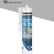 CS 25.  Силиконовая затирка. "10 МАНХЕТТЕН", 280 мл. Церезит