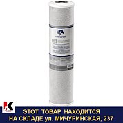 Картридж из прессованного угля 20"BB UNICORN (FCBL 20BB)